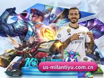 米兰体育 APP 界面
